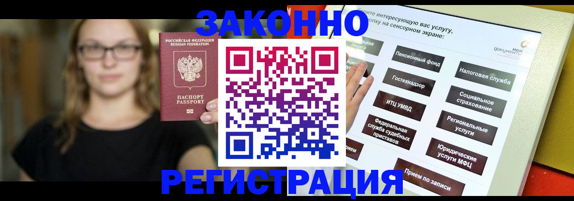 прописка ребенка в Шадринске