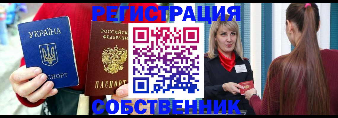 прописка гарантия в Шадринске