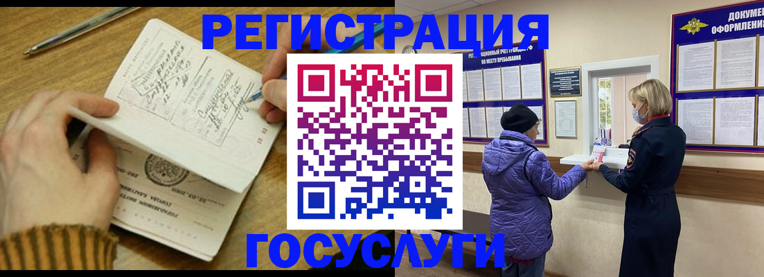 временная регистрация 2025 в Шадринске
